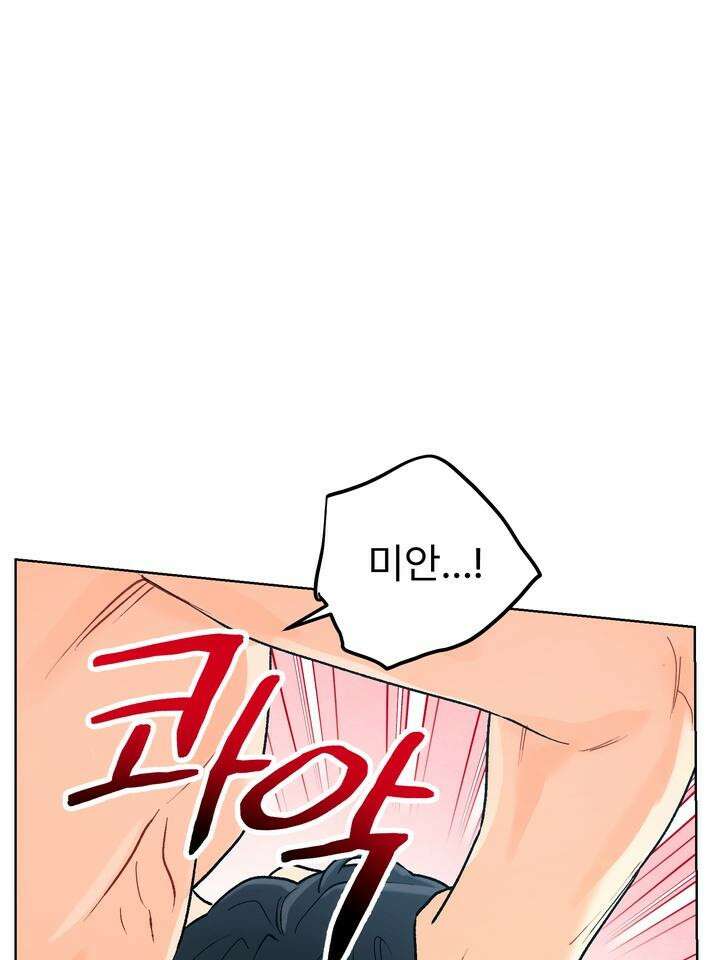 친구를 성불시키는 방법 9화 11