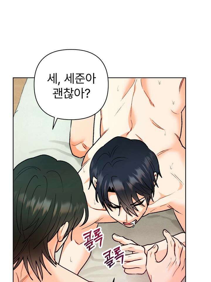 친구를 성불시키는 방법 9화 16