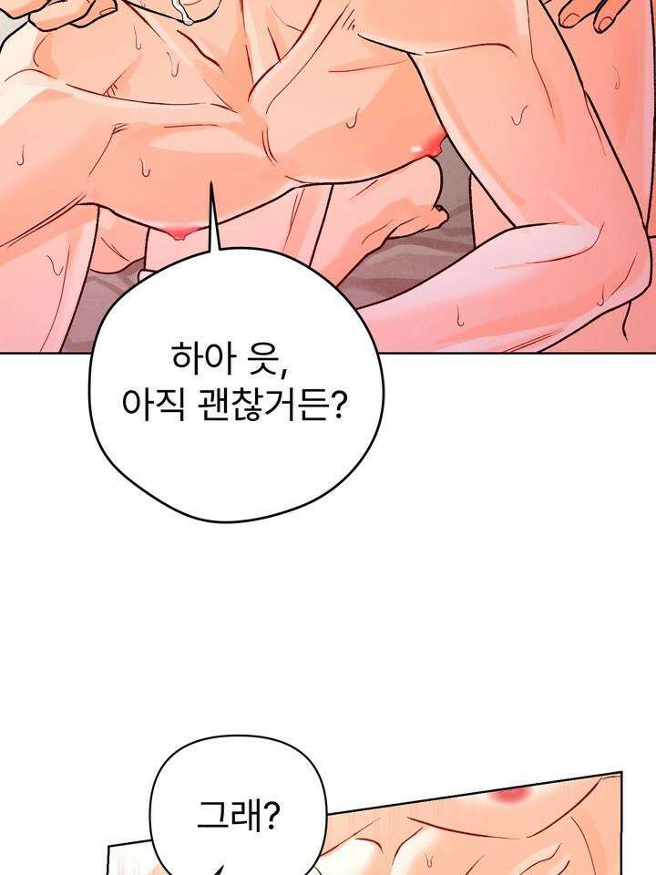 친구를 성불시키는 방법 9화 19