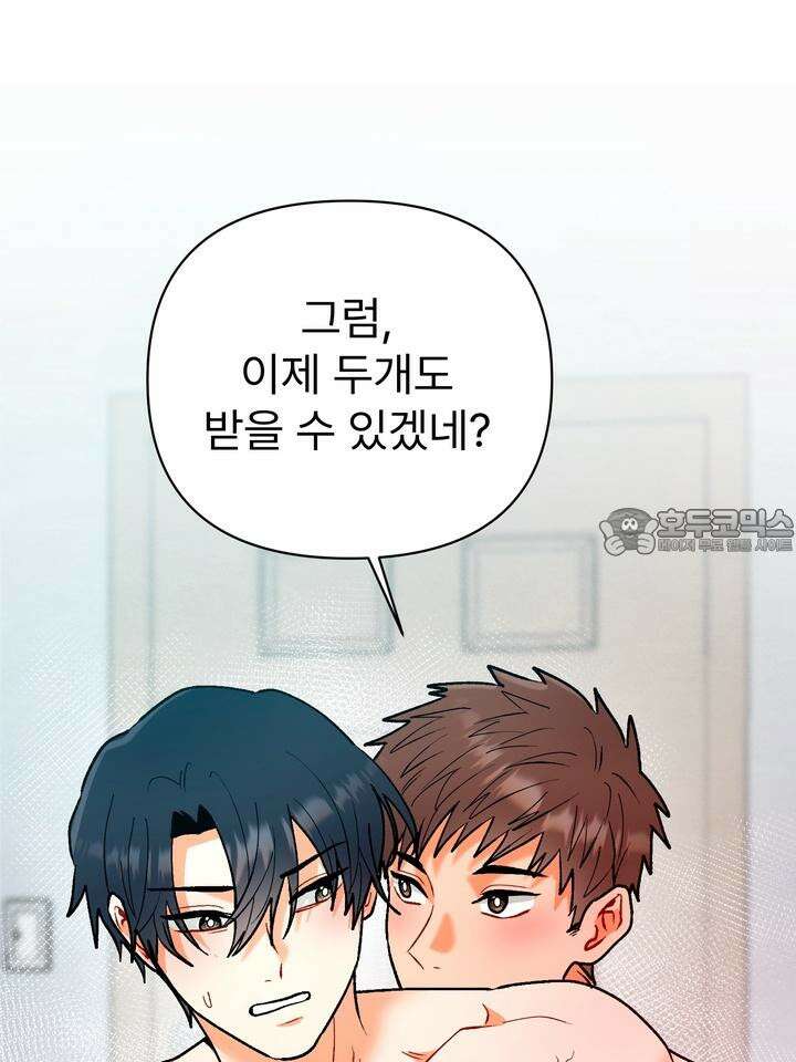 친구를 성불시키는 방법 9화 21