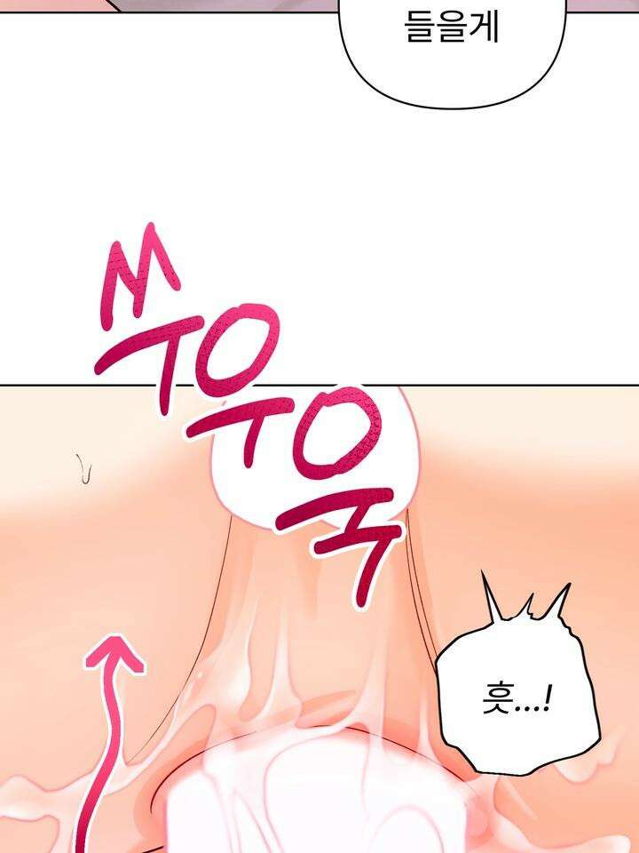 친구를 성불시키는 방법 9화 23
