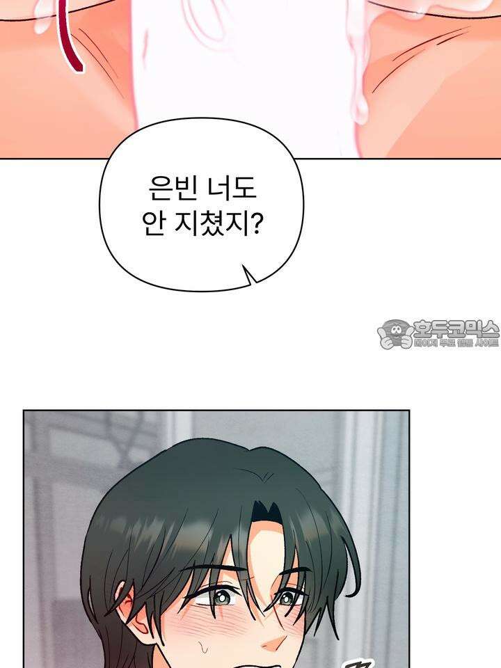 친구를 성불시키는 방법 9화 24