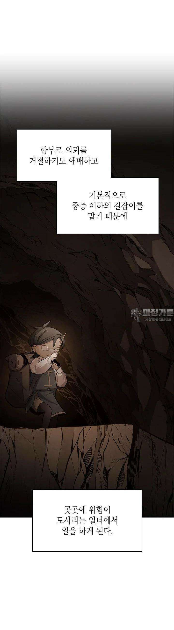 튜토리얼이 너무 어렵다 185화 4