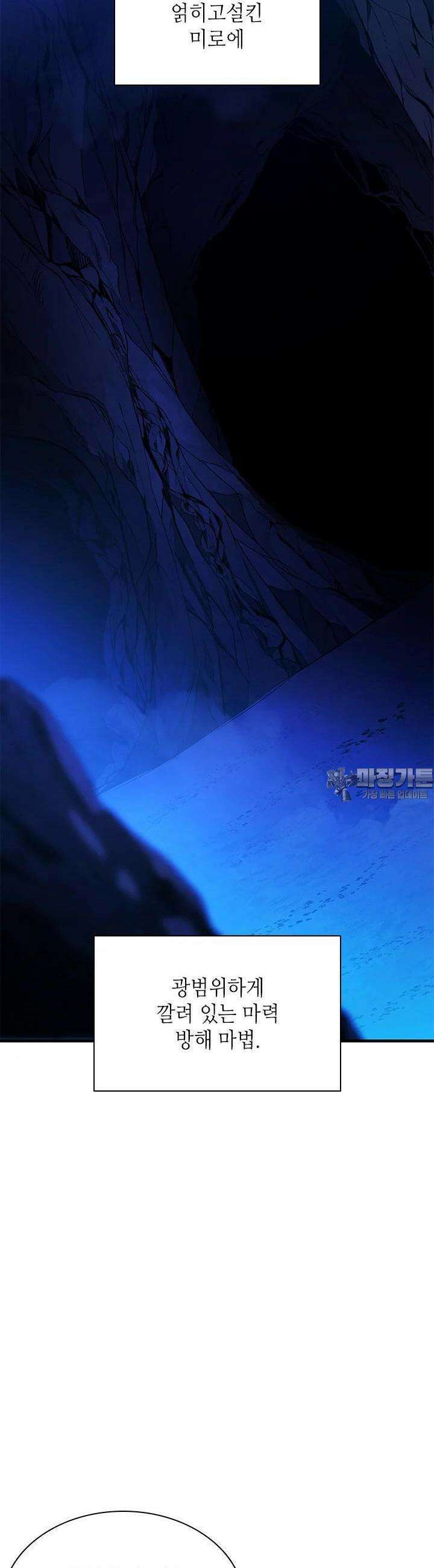 튜토리얼이 너무 어렵다 185화 10