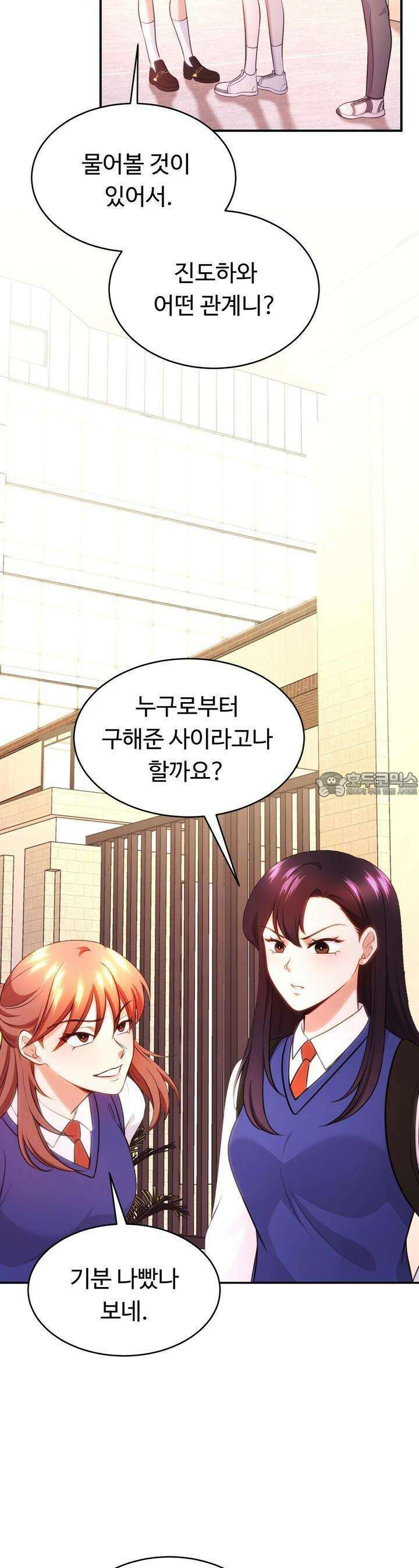 트럼프카드 13화 2