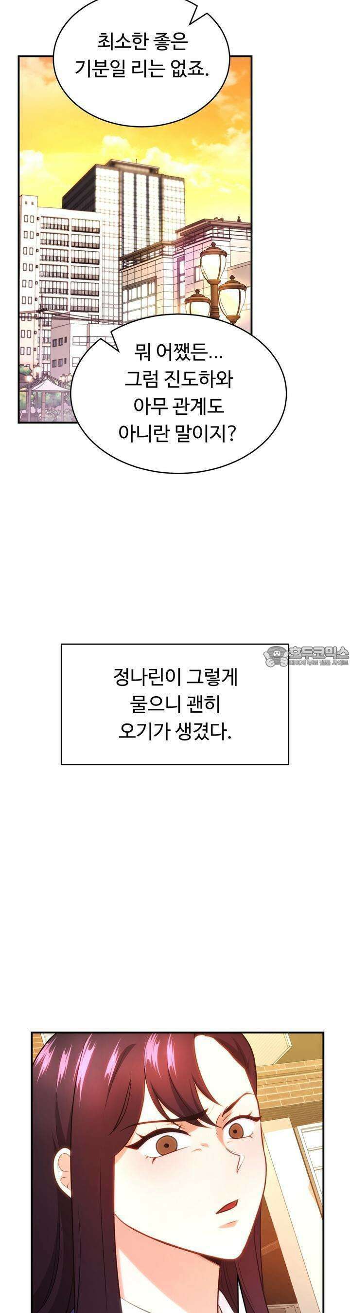 트럼프카드 13화 3