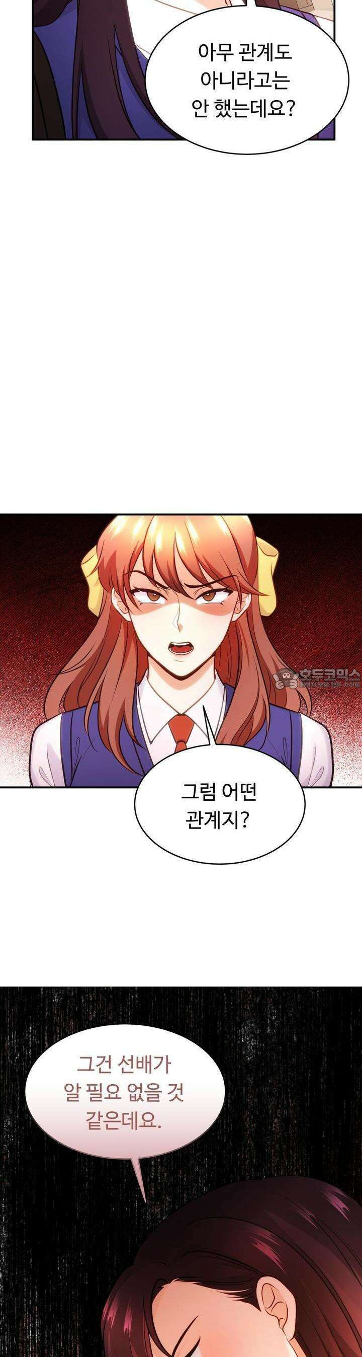 트럼프카드 13화 4