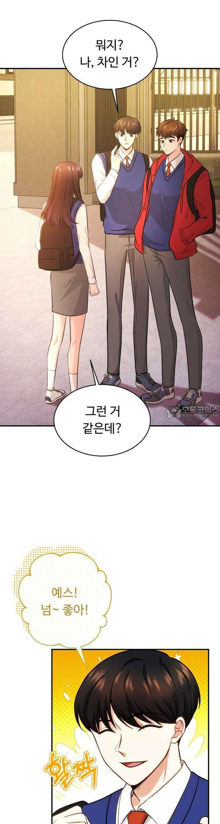 트럼프카드 13화 7