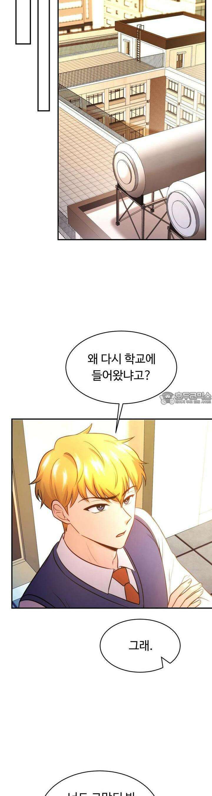 트럼프카드 13화 9