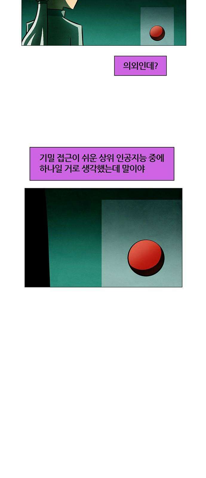 꿈의 기업 6부 84화 2
