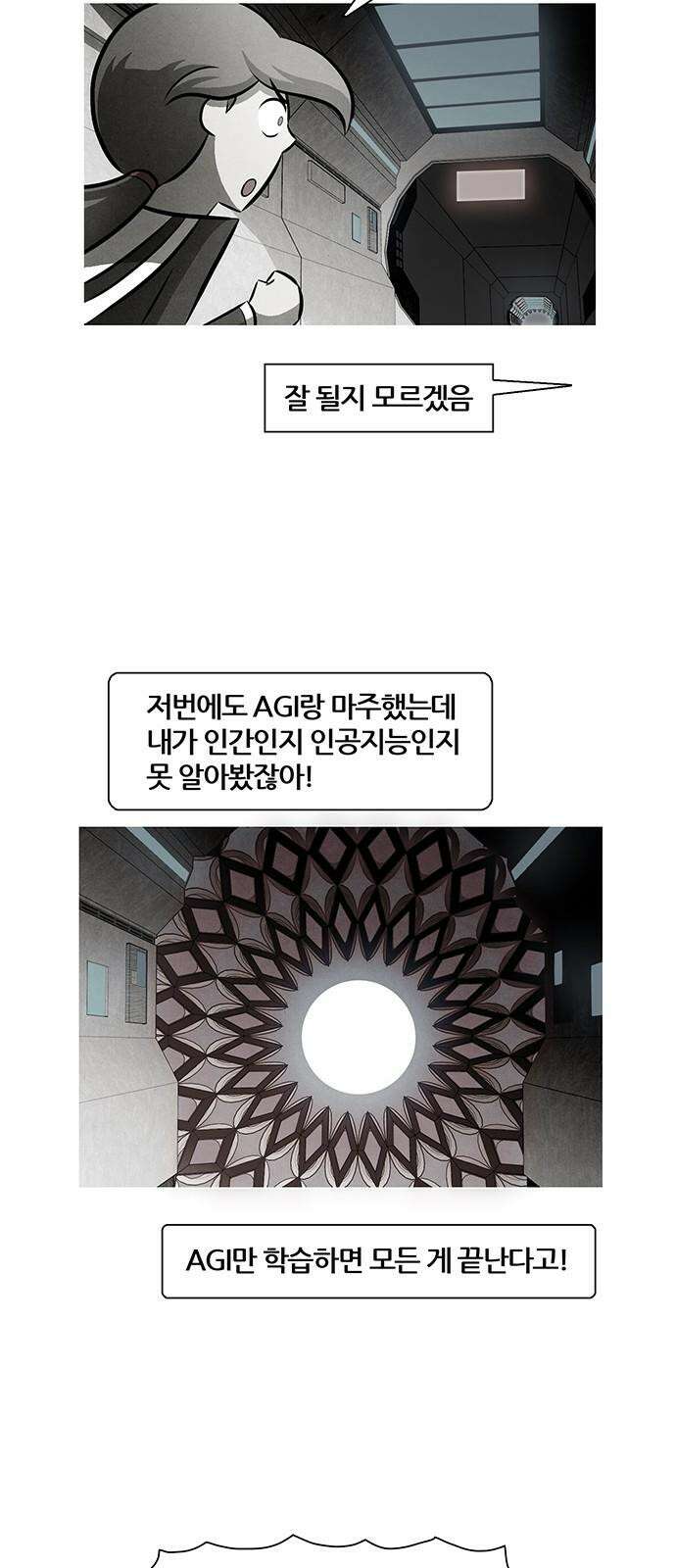 꿈의 기업 6부 84화 5
