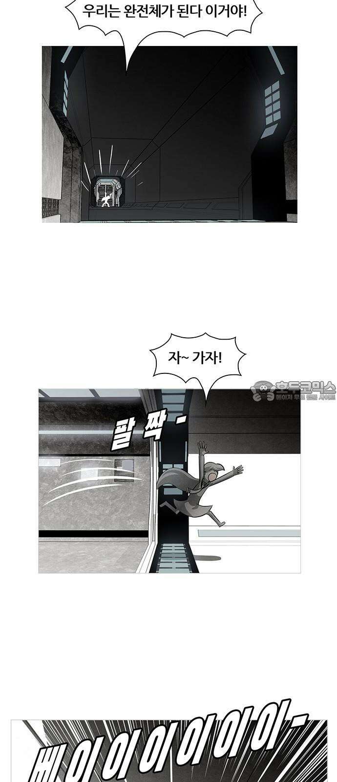 꿈의 기업 6부 84화 6