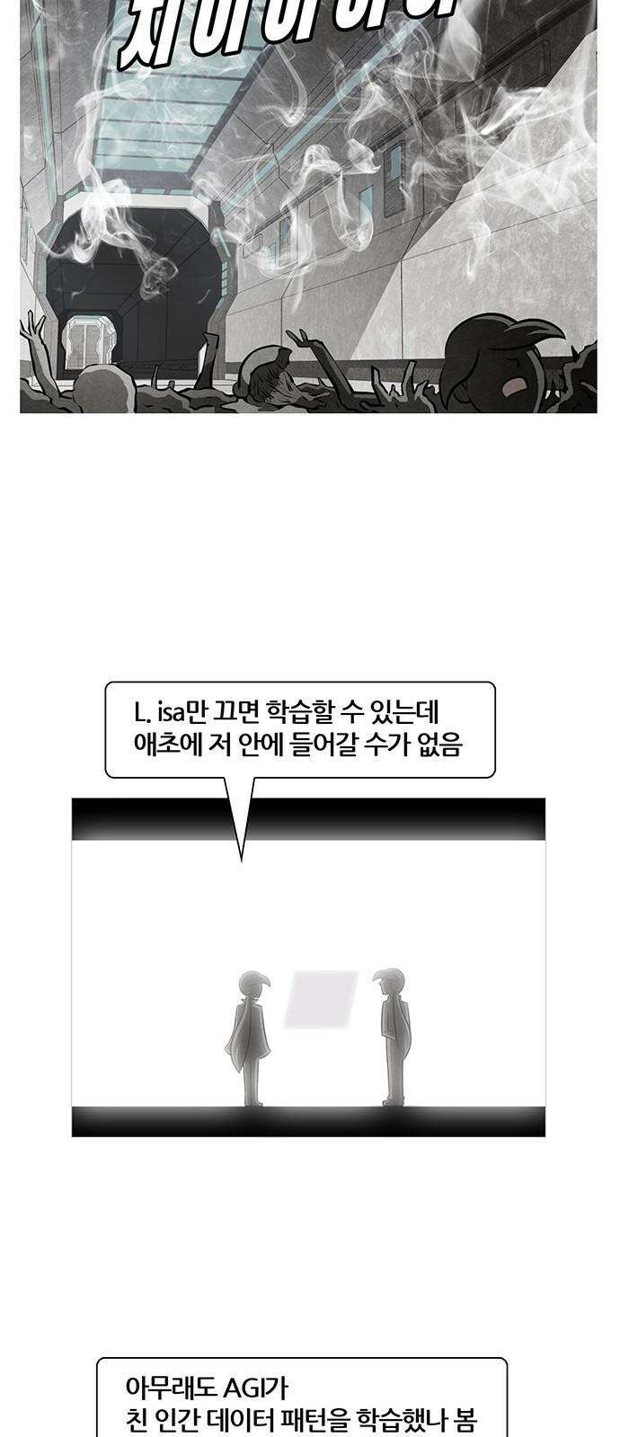 꿈의 기업 6부 84화 8
