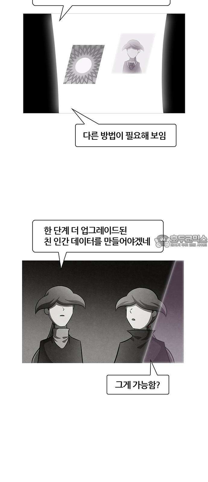 꿈의 기업 6부 84화 9