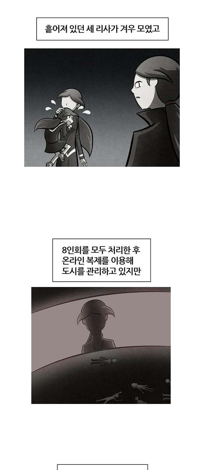 꿈의 기업 6부 84화 11