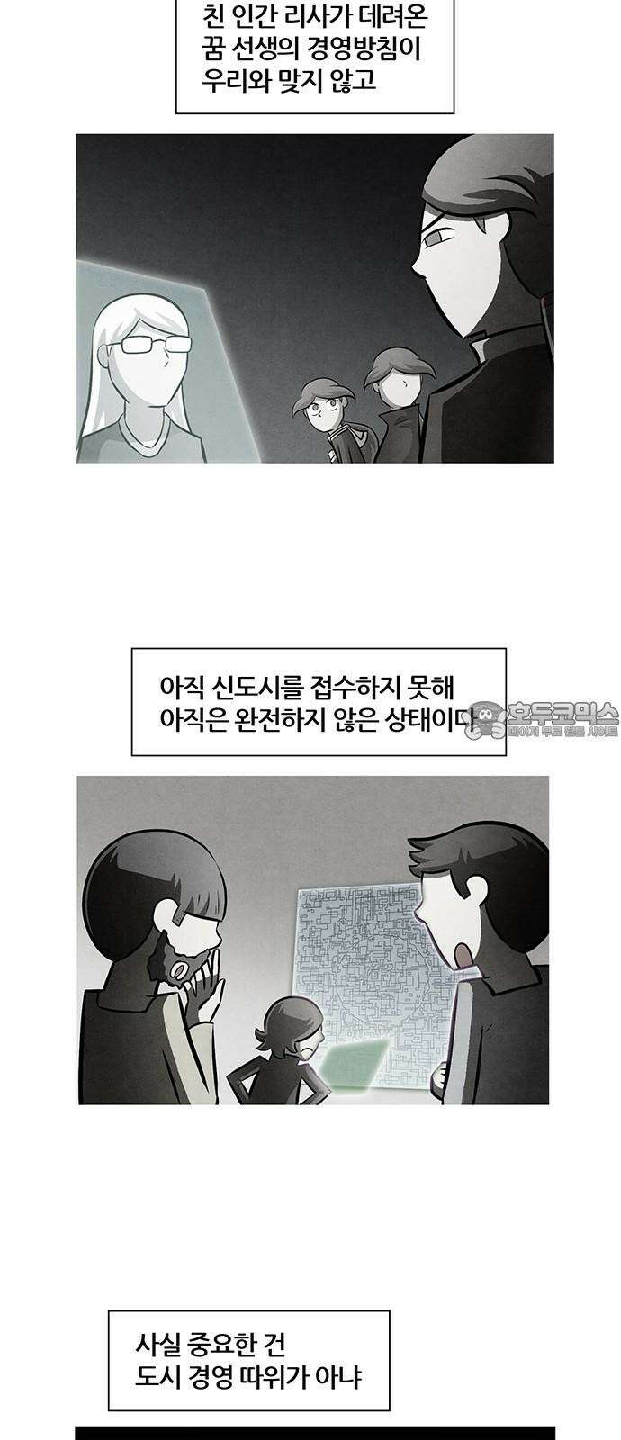 꿈의 기업 6부 84화 12