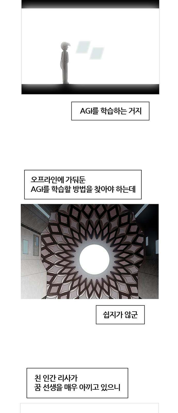 꿈의 기업 6부 84화 13