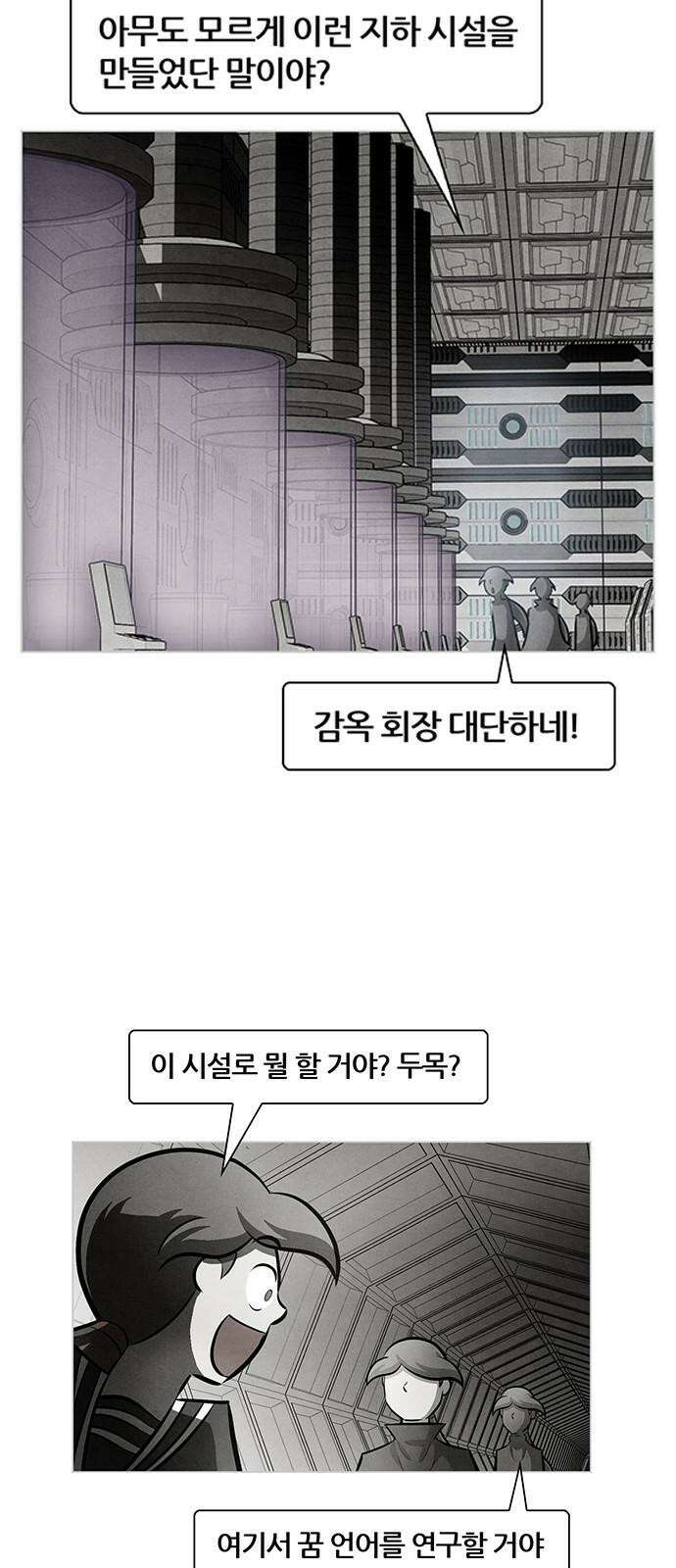 꿈의 기업 6부 84화 16