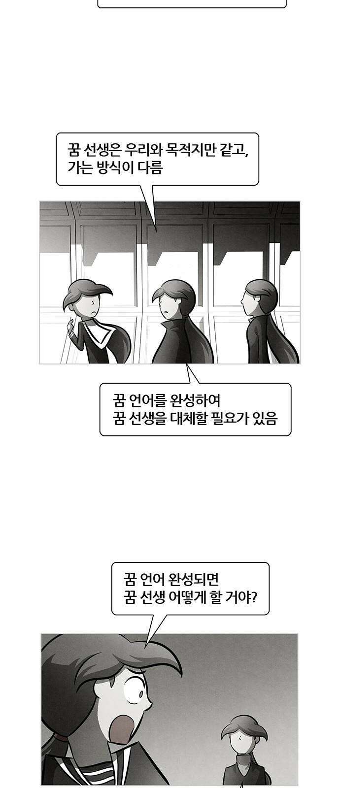 꿈의 기업 6부 84화 17