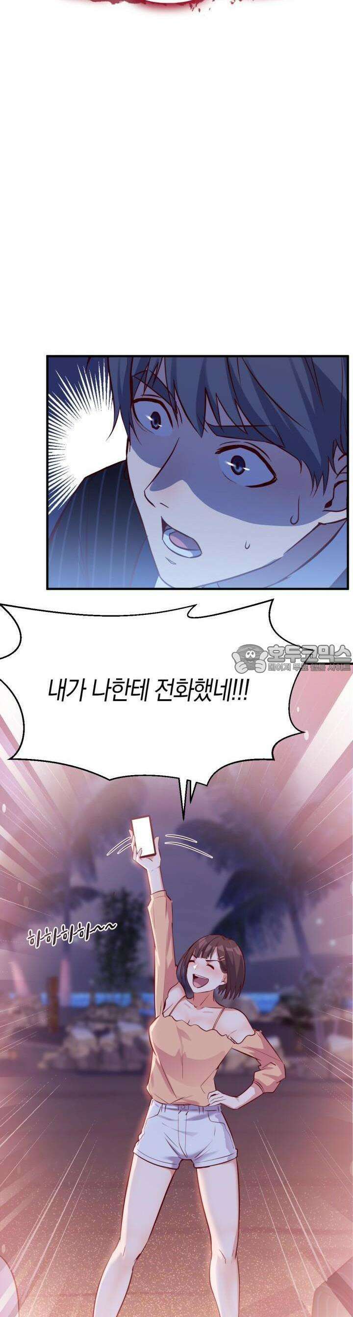 너 말고 네 동생 57화 2