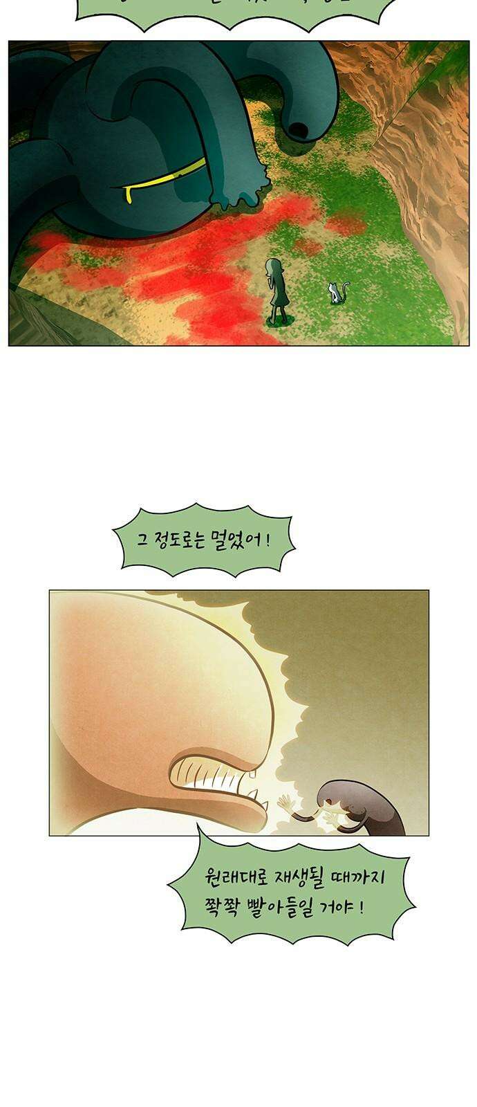 꿈의 기업 6부 87화 2