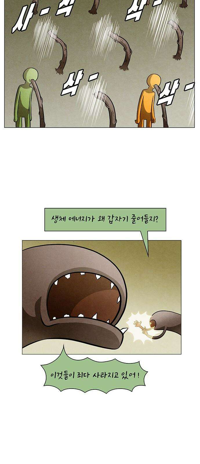 꿈의 기업 6부 87화 4