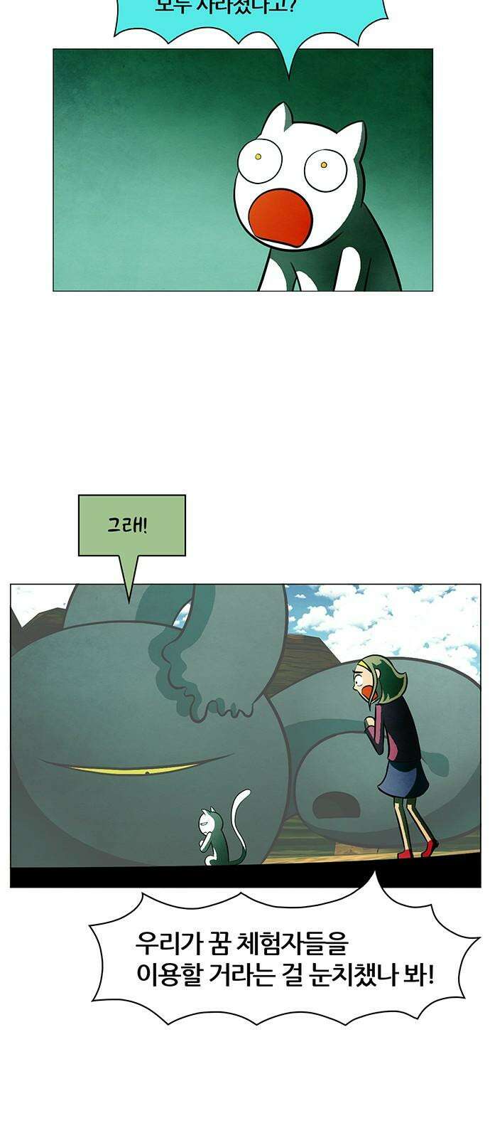 꿈의 기업 6부 87화 7