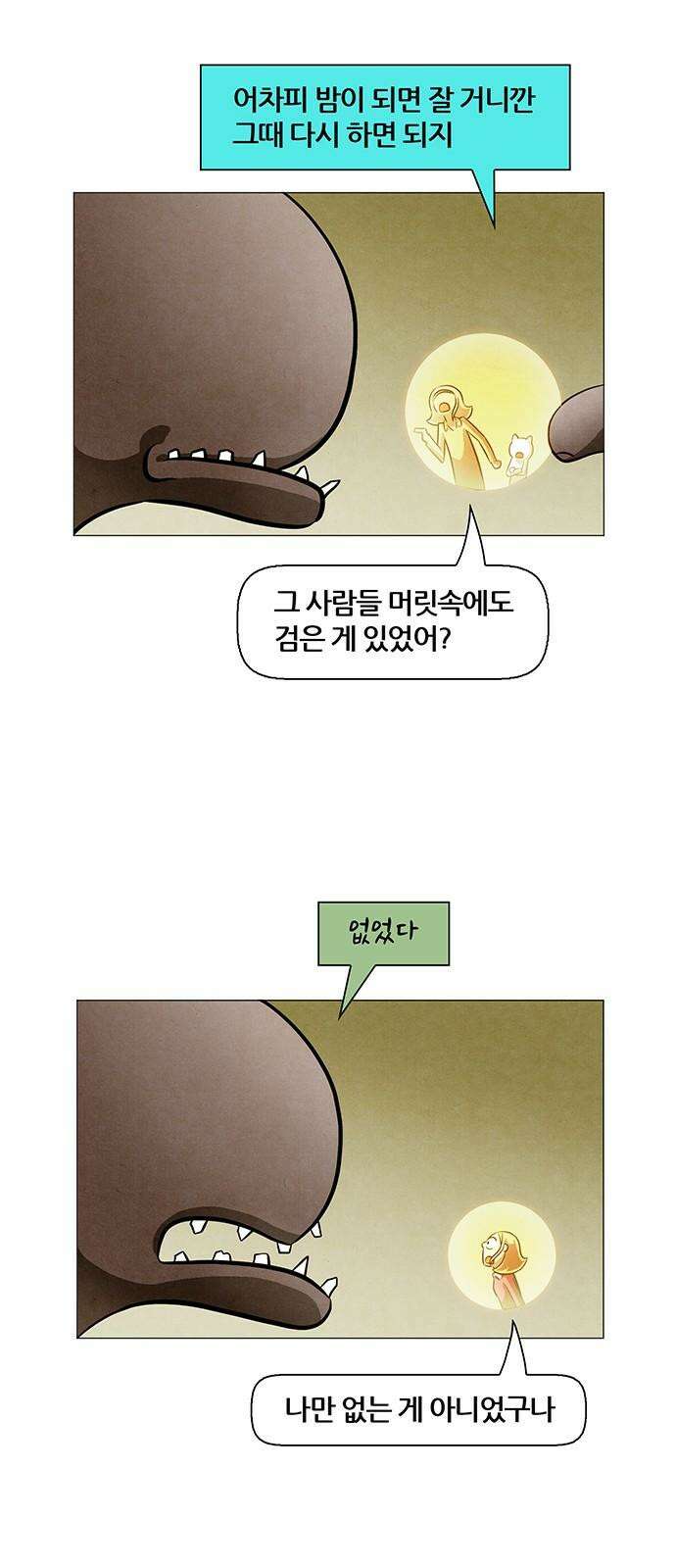 꿈의 기업 6부 87화 8