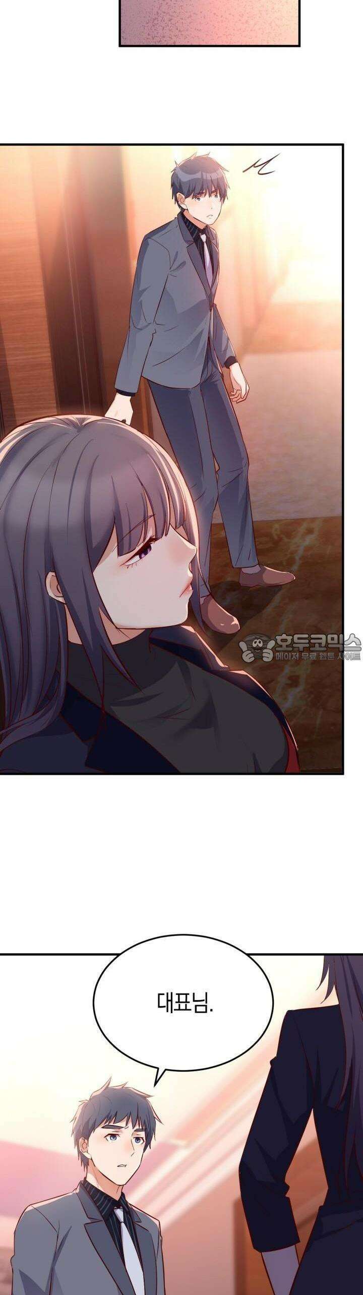 너 말고 네 동생 61화 2