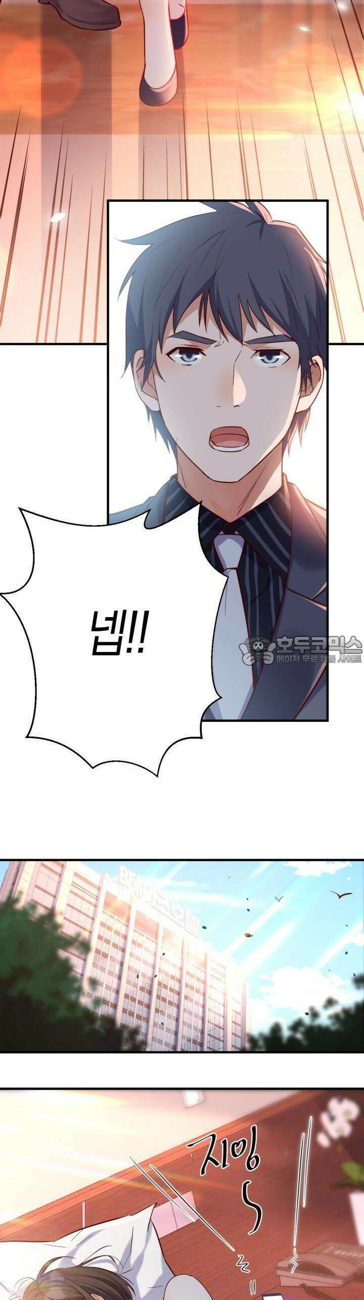 너 말고 네 동생 61화 4