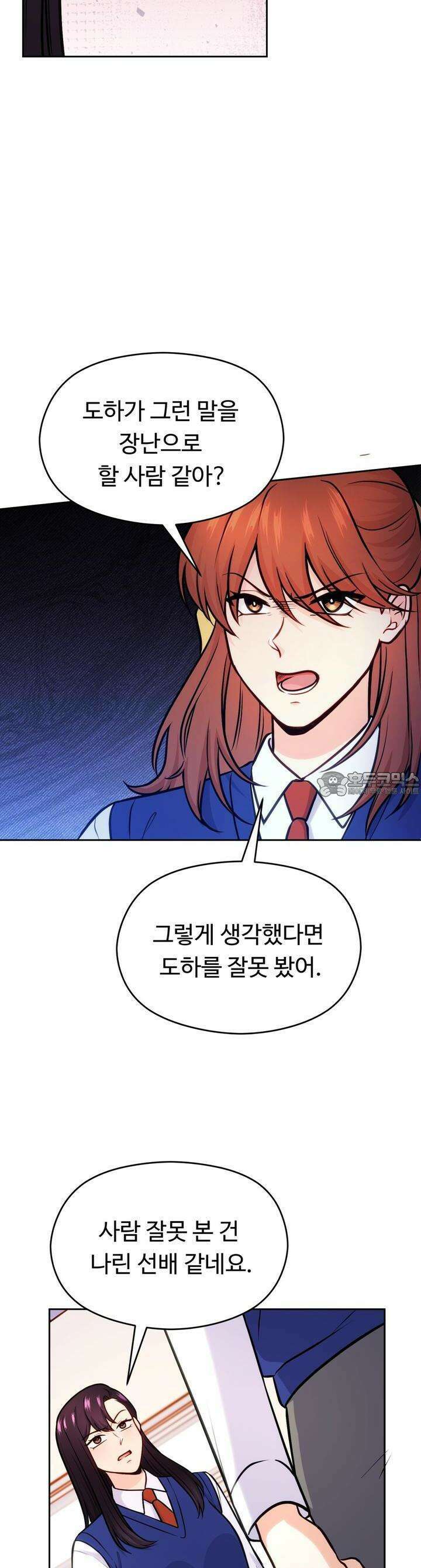 트럼프카드 22화 2