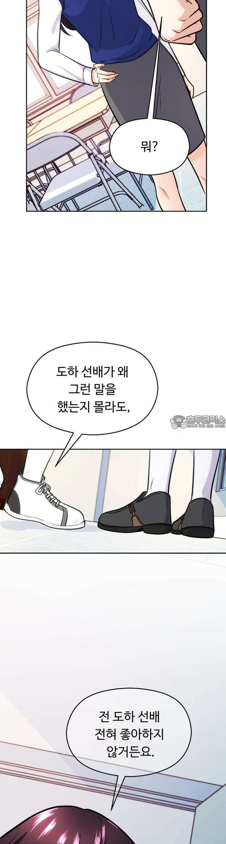트럼프카드 22화 3