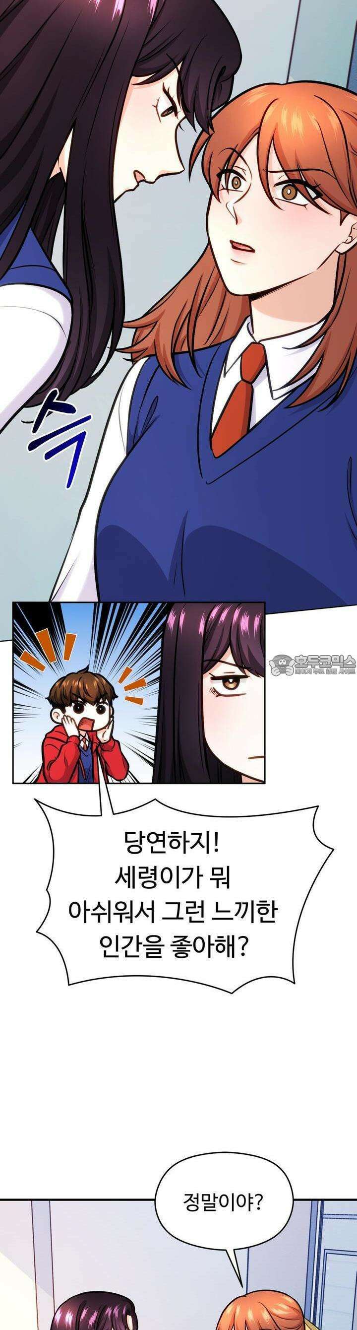 트럼프카드 22화 4