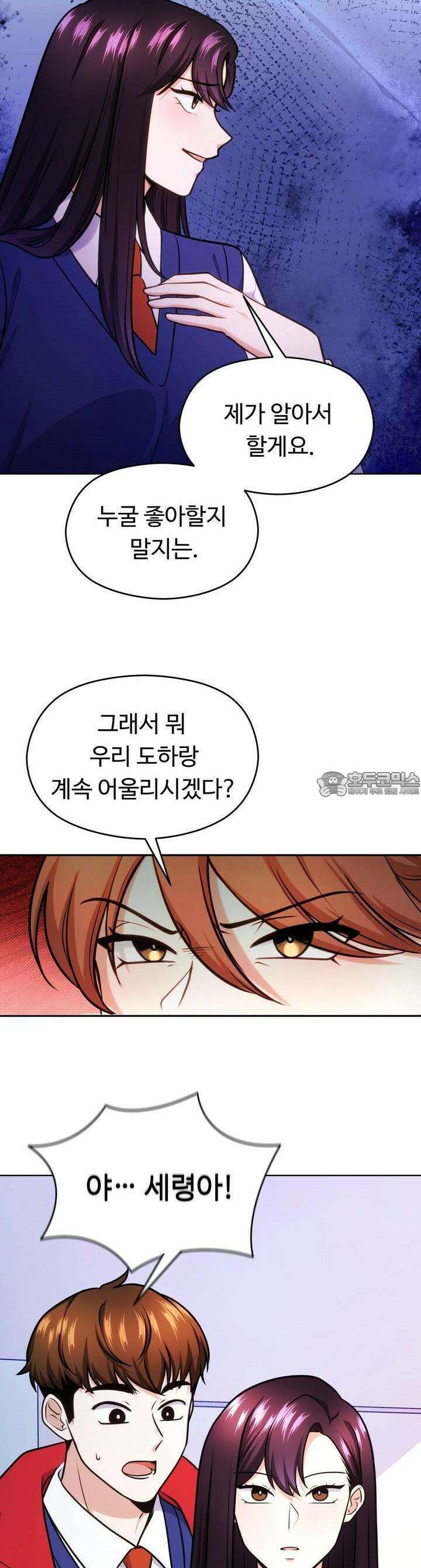 트럼프카드 22화 6