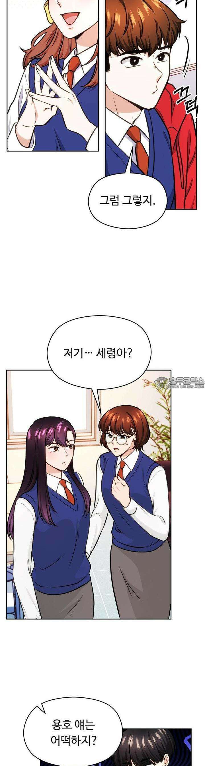 트럼프카드 22화 8