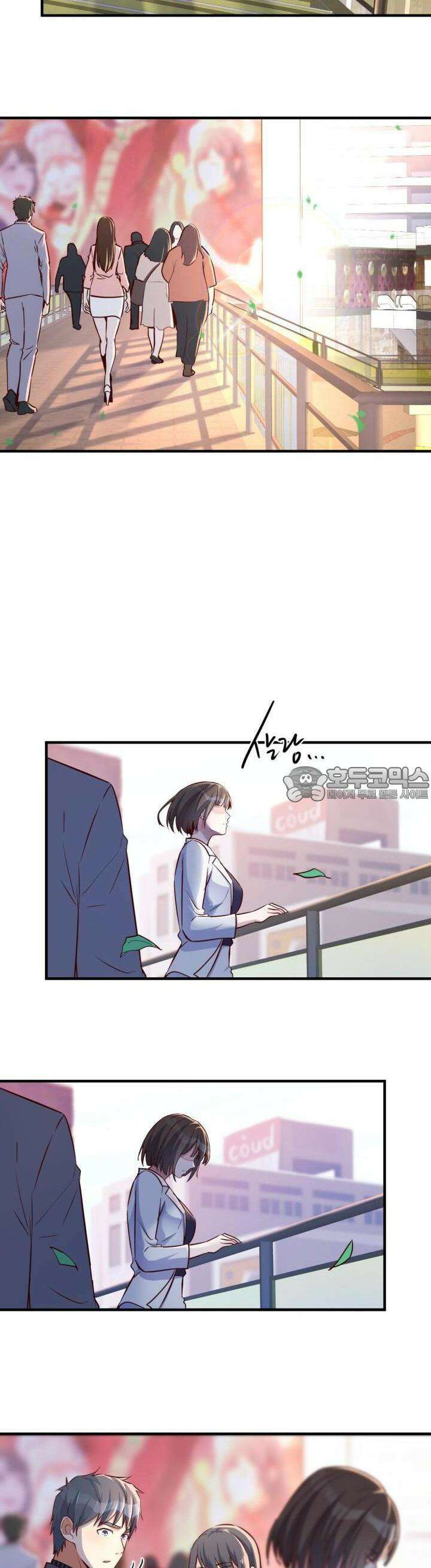너 말고 네 동생 68화 2
