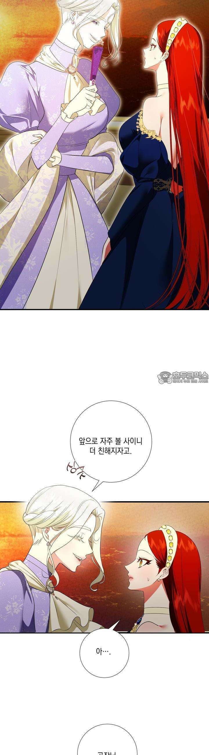 아드님의 첫사랑이 되었습니다 14화 5