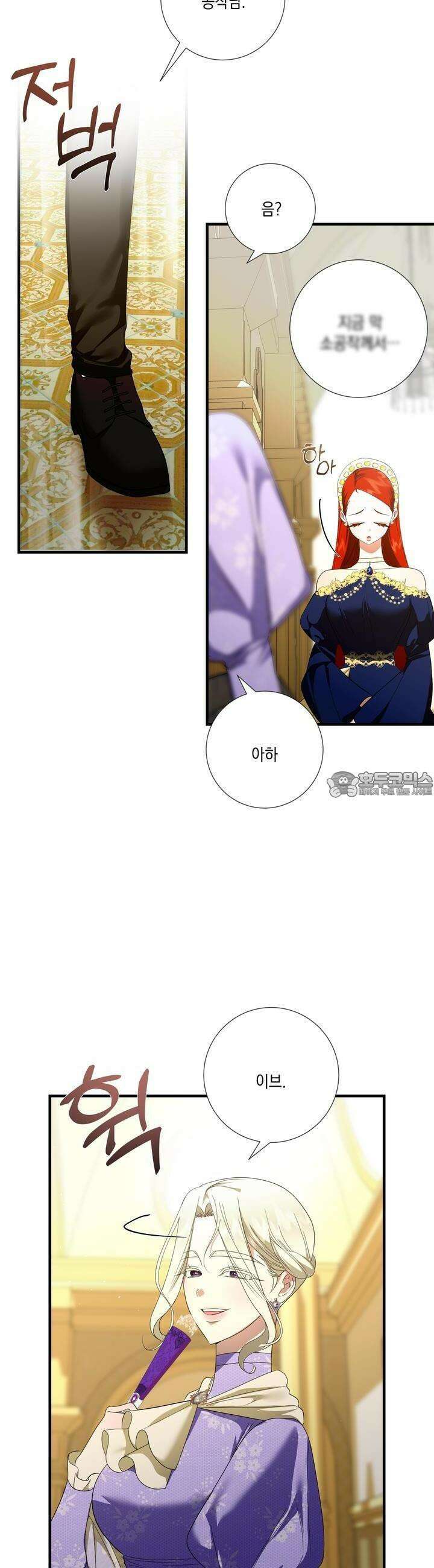 아드님의 첫사랑이 되었습니다 14화 6