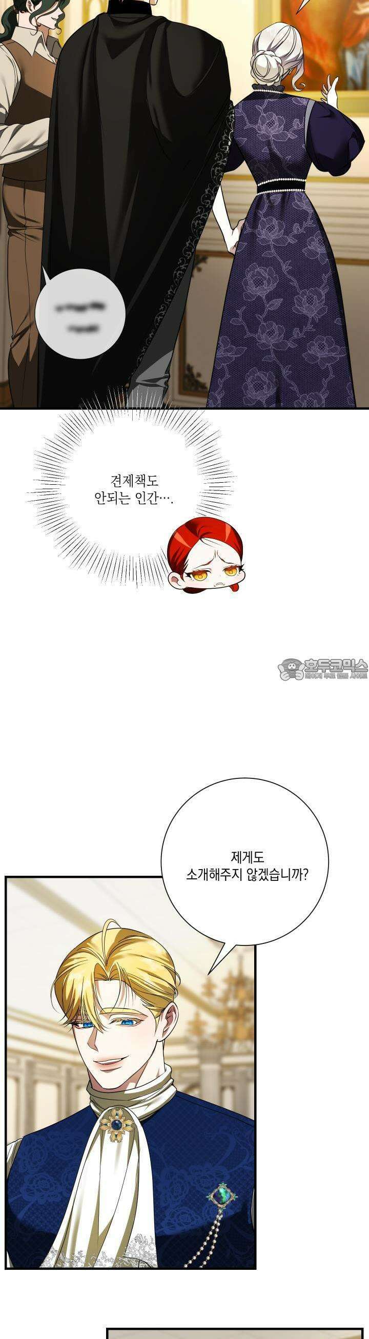 아드님의 첫사랑이 되었습니다 18화 8
