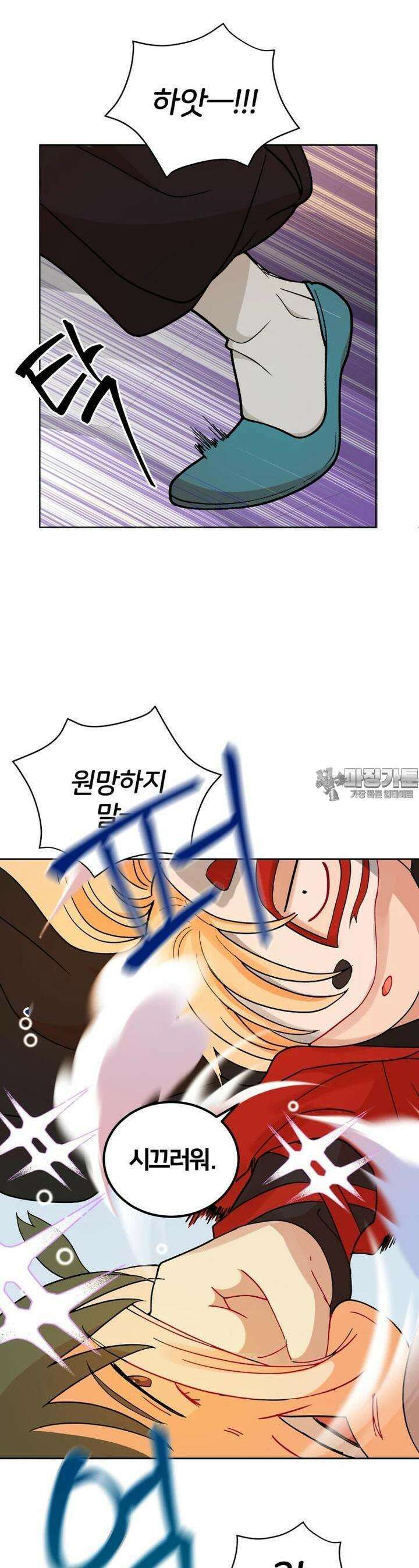 후궁계약 150화 9