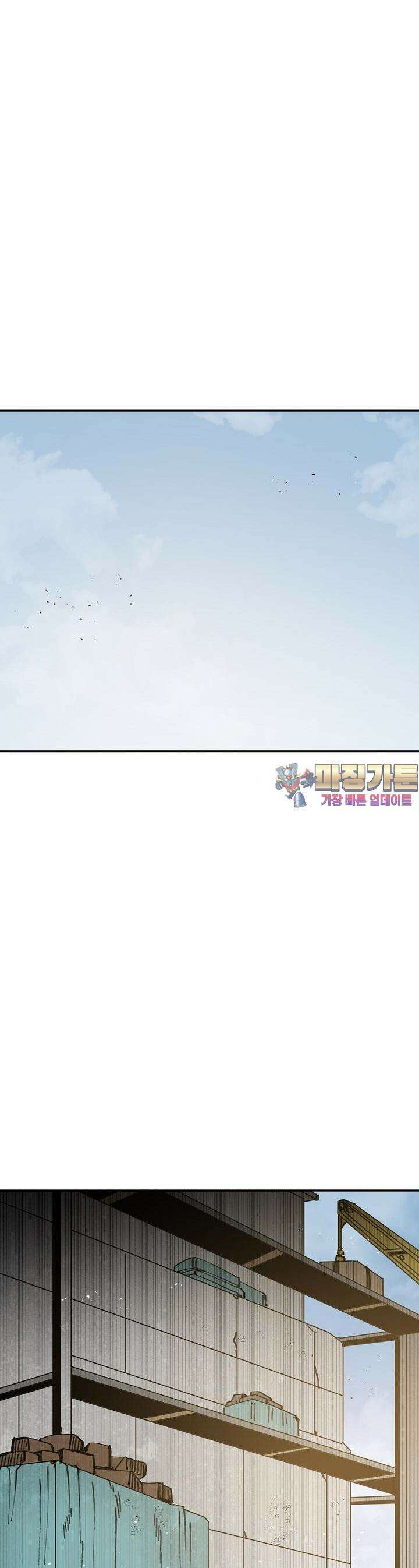 12구역 37화 1