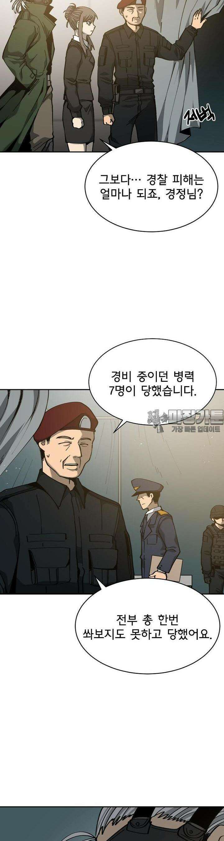 12구역 37화 6