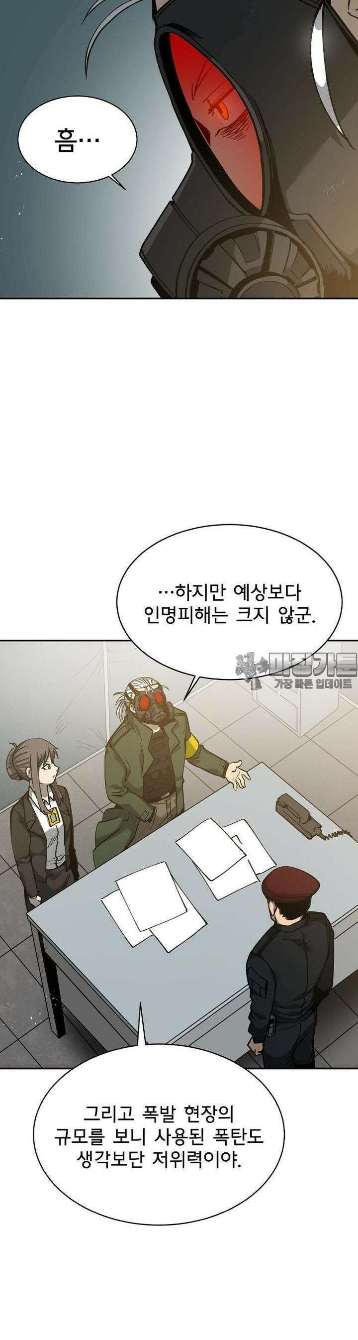 12구역 37화 7