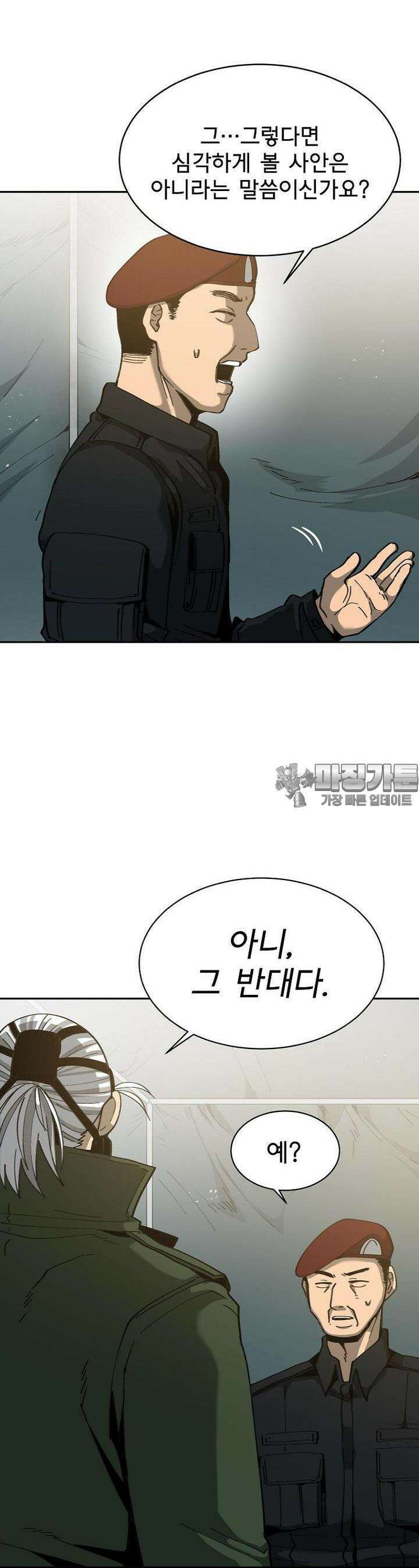 12구역 37화 8