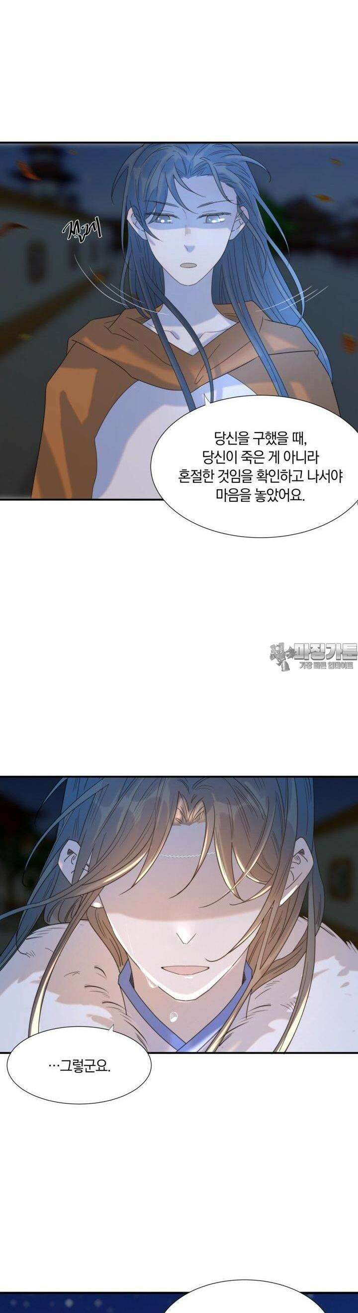 여주인공의 대본을 잘못 가져간 것 같아요 85화 5