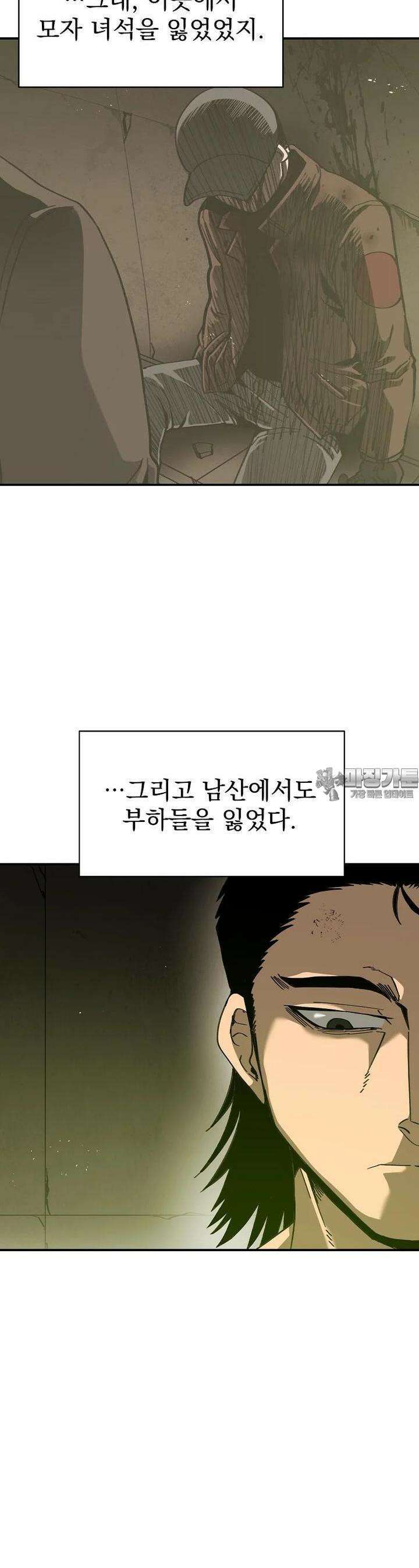 12구역 45화 5