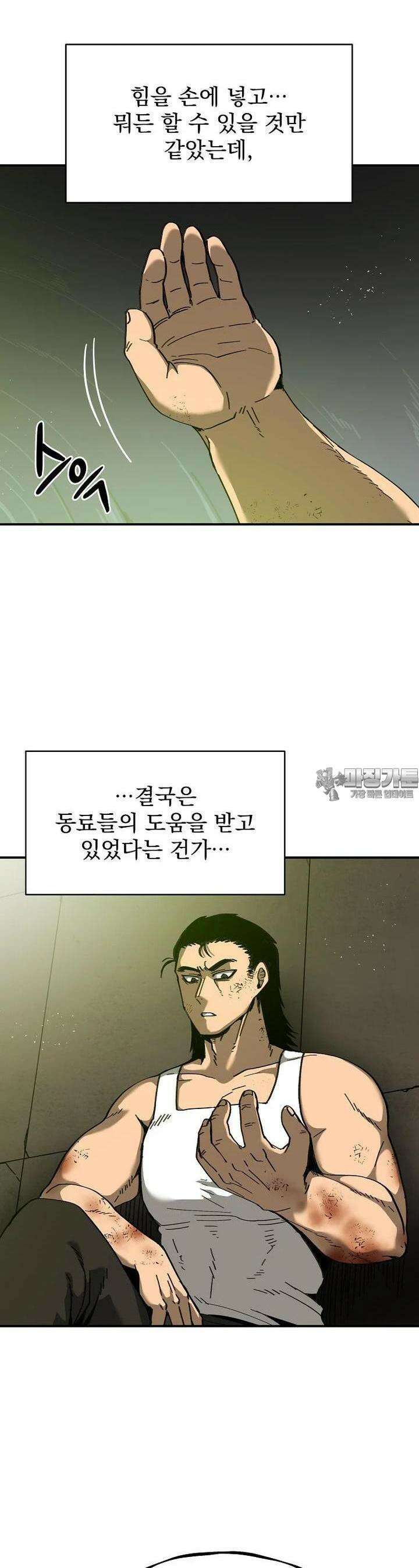 12구역 45화 6