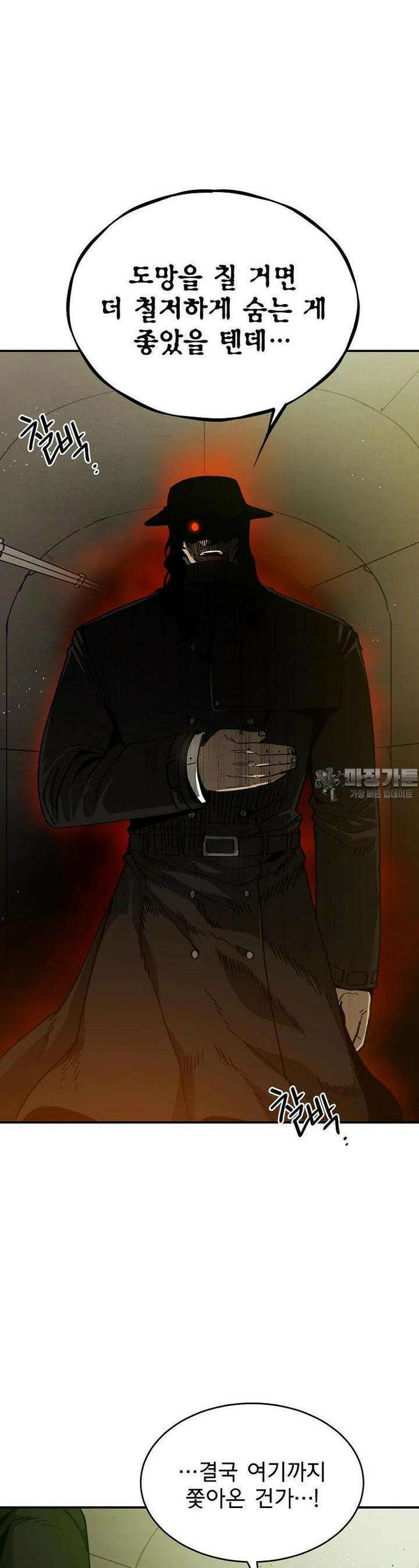 12구역 45화 8