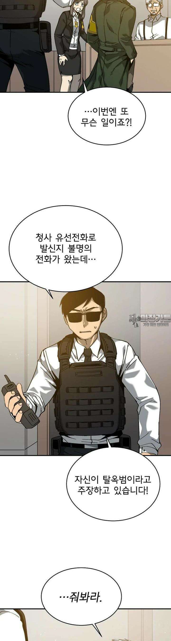 12구역 52화 7