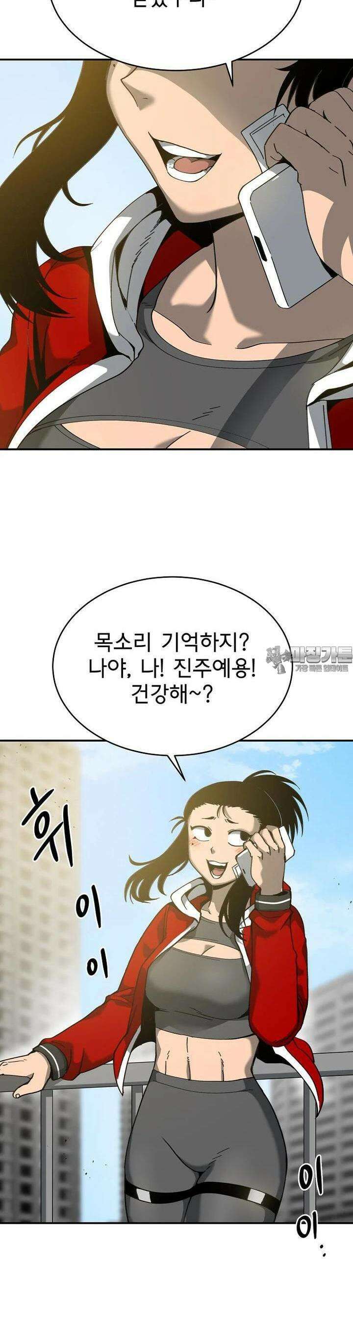 12구역 52화 9